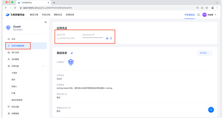 飞书网页版登入：全面指南与操作详解