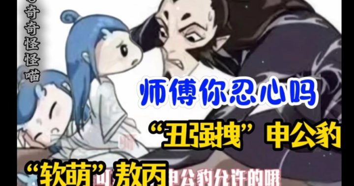 申公豹的师傅：揭秘元始天尊的深厚底蕴与师徒情缘
