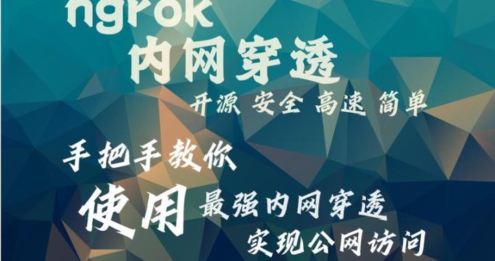 openwrt内网穿透：实现远程访问与管理的全面指南