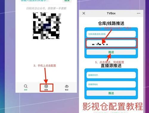影视仓最新配置地址：全面解析与高效访问指南