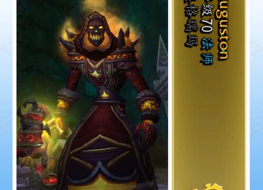 魔兽世界周年服荣誉：荣耀与传承的庆典