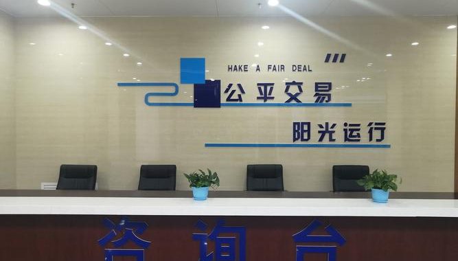 太仓市公共资源交易平台：透明高效，助力公共资源优化配置