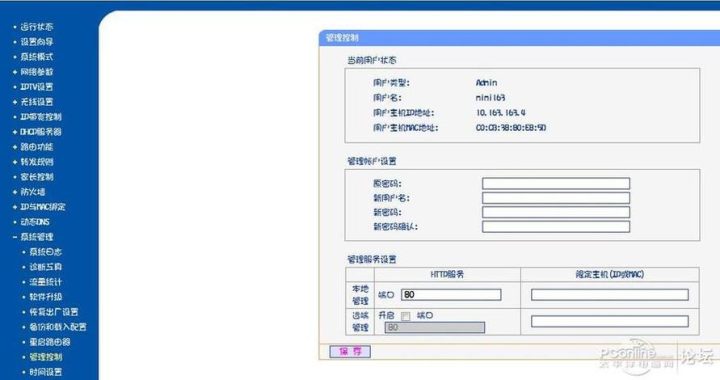 wifi管理员网址：全面解析与操作指南