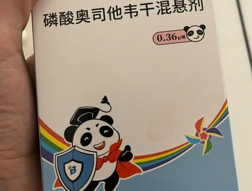奥司他韦价格是多少钱一盒？全面解析其价格差异与影响因素