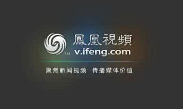 凤凰卫视中文台直播：全球华人资讯的实时窗口