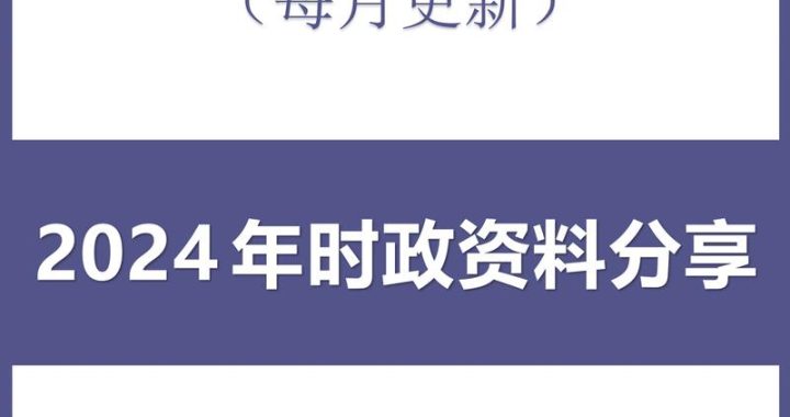 2024年什么年：一个充满机遇与挑战的转折之年