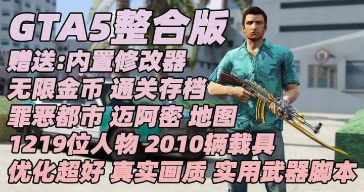 gta5完美存档：解锁游戏所有成就与隐藏要素的终极指南