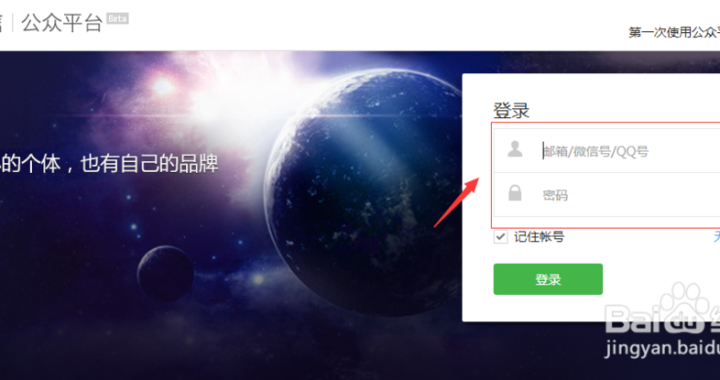 公众号登录入口：详细步骤与常见问题解答