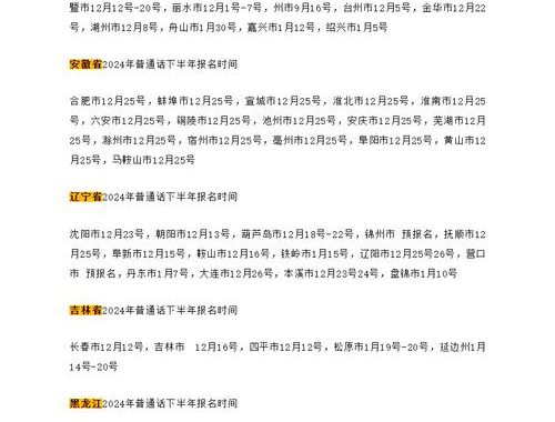 湖南省考报名时间详解及报考流程指南