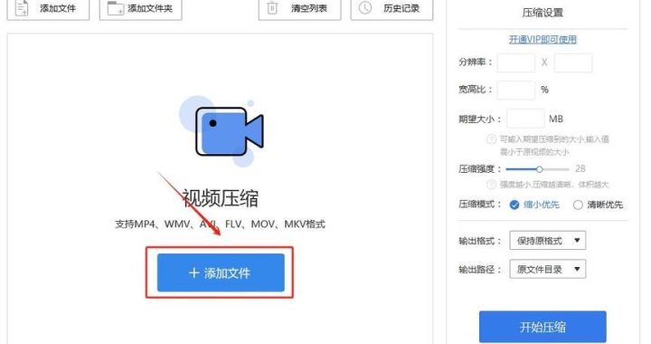 压缩视频软件：高效工具大比拼与实用指南