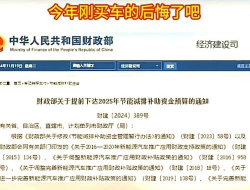 首次购车补贴：全面解析与申请指南