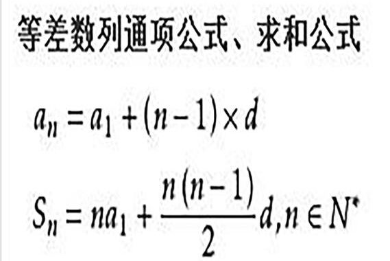 等差数列的前n项和公式及其深度解析与应用拓展