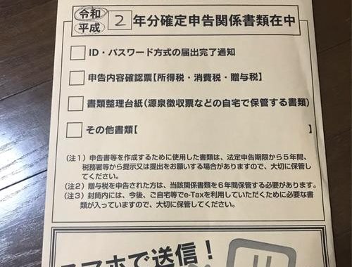 确定申告邮送必要书类：全面指南与步骤详解