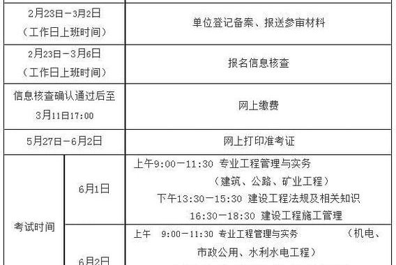 二级建造师注册查询：全面指南与步骤解析