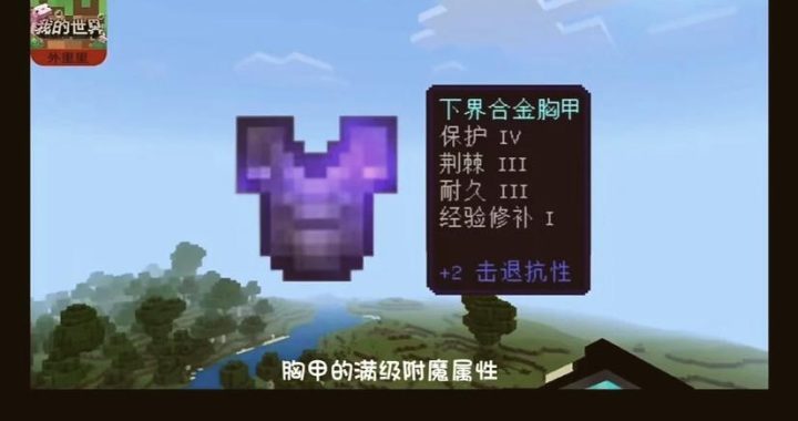经验修补附魔书怎么获得：全面指南与获取策略