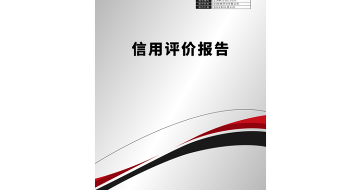 环境影响评价信用平台：构建透明公正的环境保护新生态