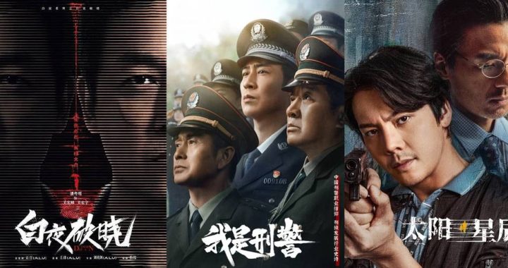 我是刑警在线观看蓝光：高清画质下的正义追踪之旅
