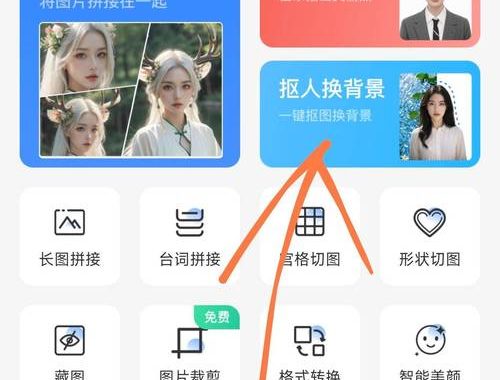 一键抠图在线：轻松实现专业级图片背景移除