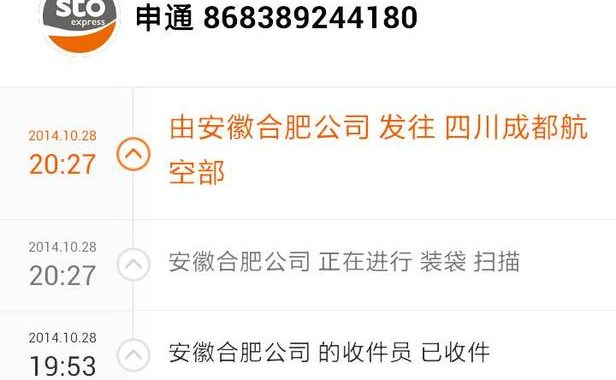 申通快递单号查询入口：详细步骤与常见问题解答