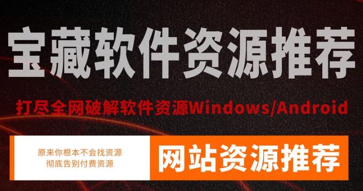 软件下载网站推荐：安全、高效、全面的下载平台指南