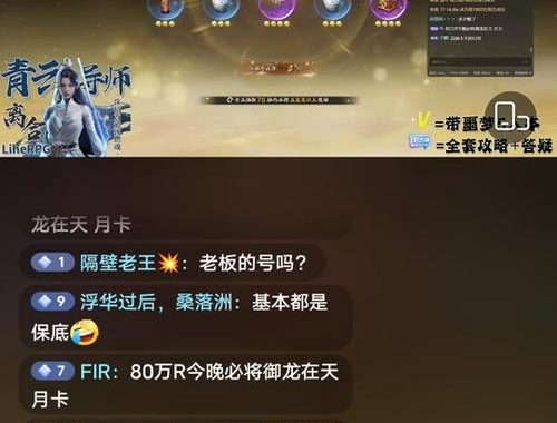 诛仙世界月卡是账号还是角色：详细解析与指南