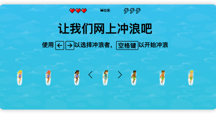 网上冲浪小游戏：探索无尽乐趣的数字海洋