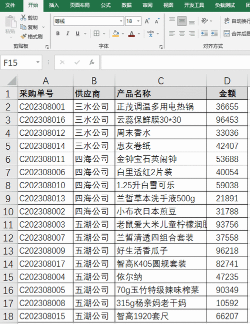 wps格式刷怎么用