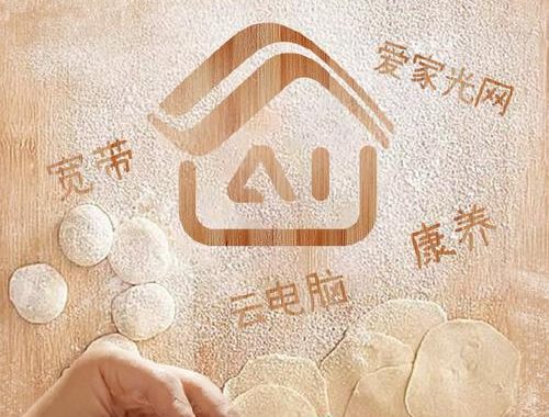 移动爱家app：打造智慧家庭生活的全能助手