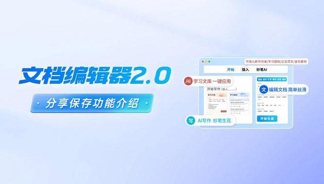 自动化编辑器：重塑内容创作的未来
