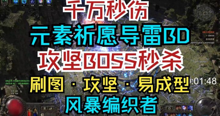 poe2台湾官网：全面探索《流放之路2》的台湾官方平台