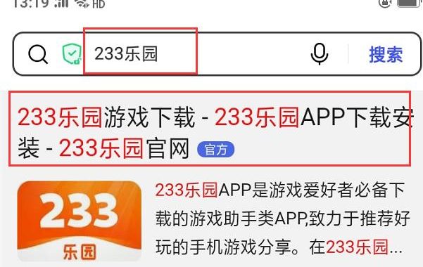 233乐园游戏下载：探索无限乐趣的娱乐天地