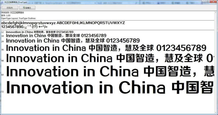 方正黑体gbk：中文字体设计的经典之作