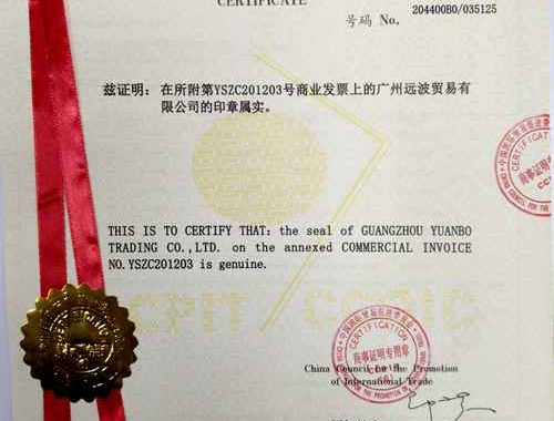 特定原产地证明书：国际贸易中的“金色通行证”