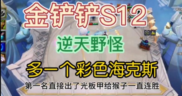 金铲铲海克斯机械：探索未来科技的无限可能