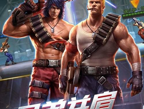 魂斗罗在线免费：重温经典，畅享无限射击乐趣