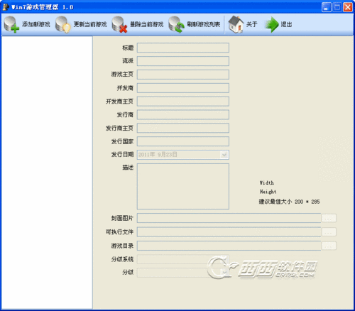 档案总管下载