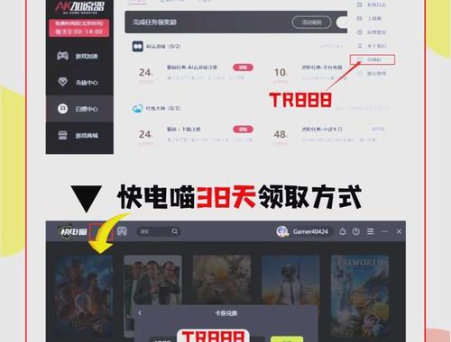 迅猛兔加速器电脑版：极致加速体验，畅享无忧网络