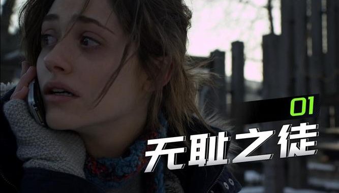 无耻之徒第十二季：家族纷争再升级，人性深渊的深度探索