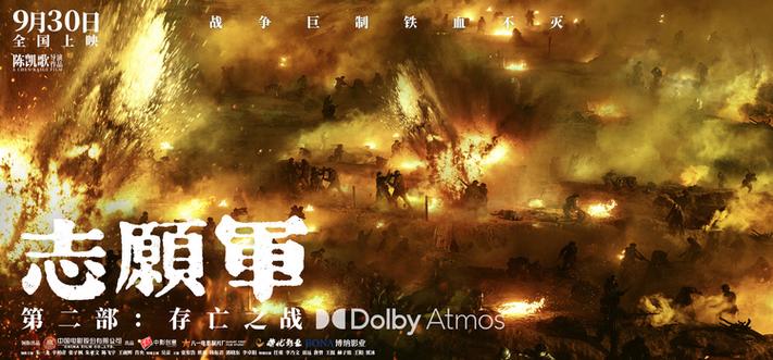 存亡之战免费观看：震撼人心的史诗巨作在线畅享