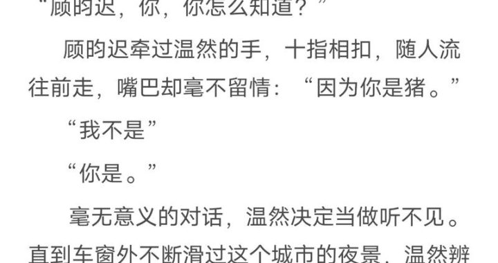 囚于永夜小说未删减：深度解析与独家揭秘