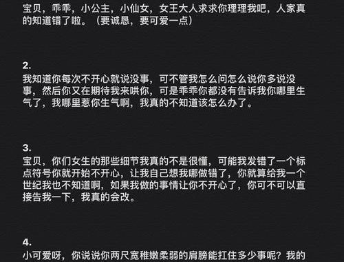 如何调教女朋友：建立健康关系的实用指南