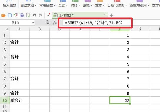 wps文档表格跨页处理技巧与注意事项