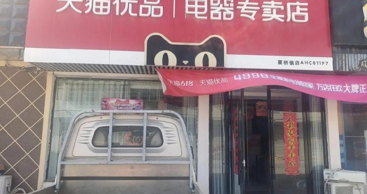 天猫商城入口：全面指南与购物体验优化