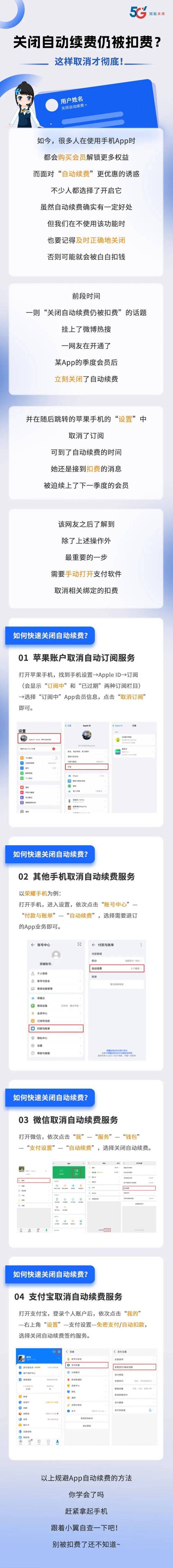 苹果手机怎么取消自动续费