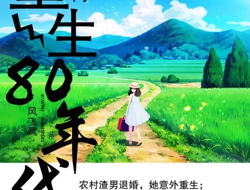 八零电子书txt下载：全面指南与热门资源推荐