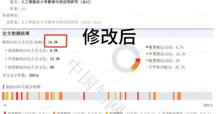 笔灵AI去痕：智能编辑工具的革命性突破