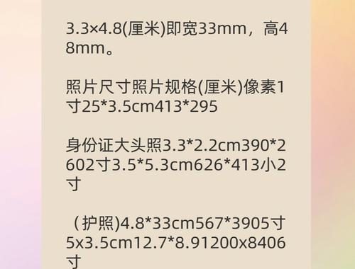 一寸等于多少厘米长宽：详细解析与换算指南