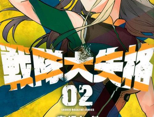 战队大失格漫画：深度解析与角色魅力探索
