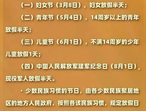 2025年法定工作日天数详解