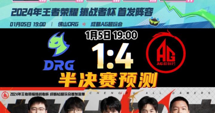 kpl挑战者杯决赛：巅峰对决，荣耀加冕之夜